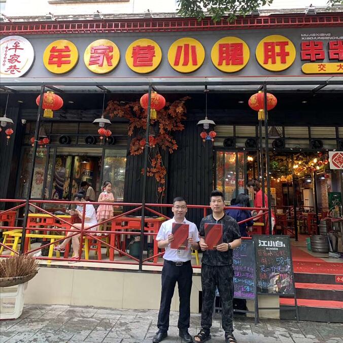 恭喜陜西西安劉總簽約【串串香底料批發(fā)+實體店面培訓】